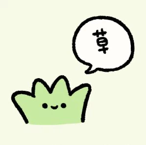 エリカ