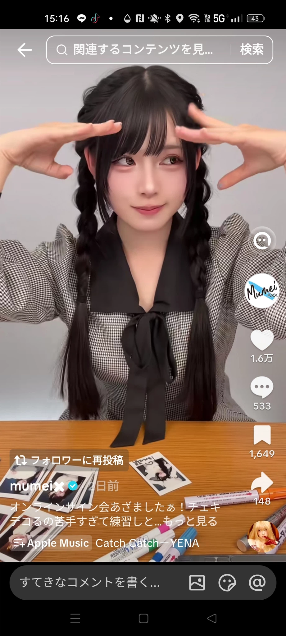 Mumei