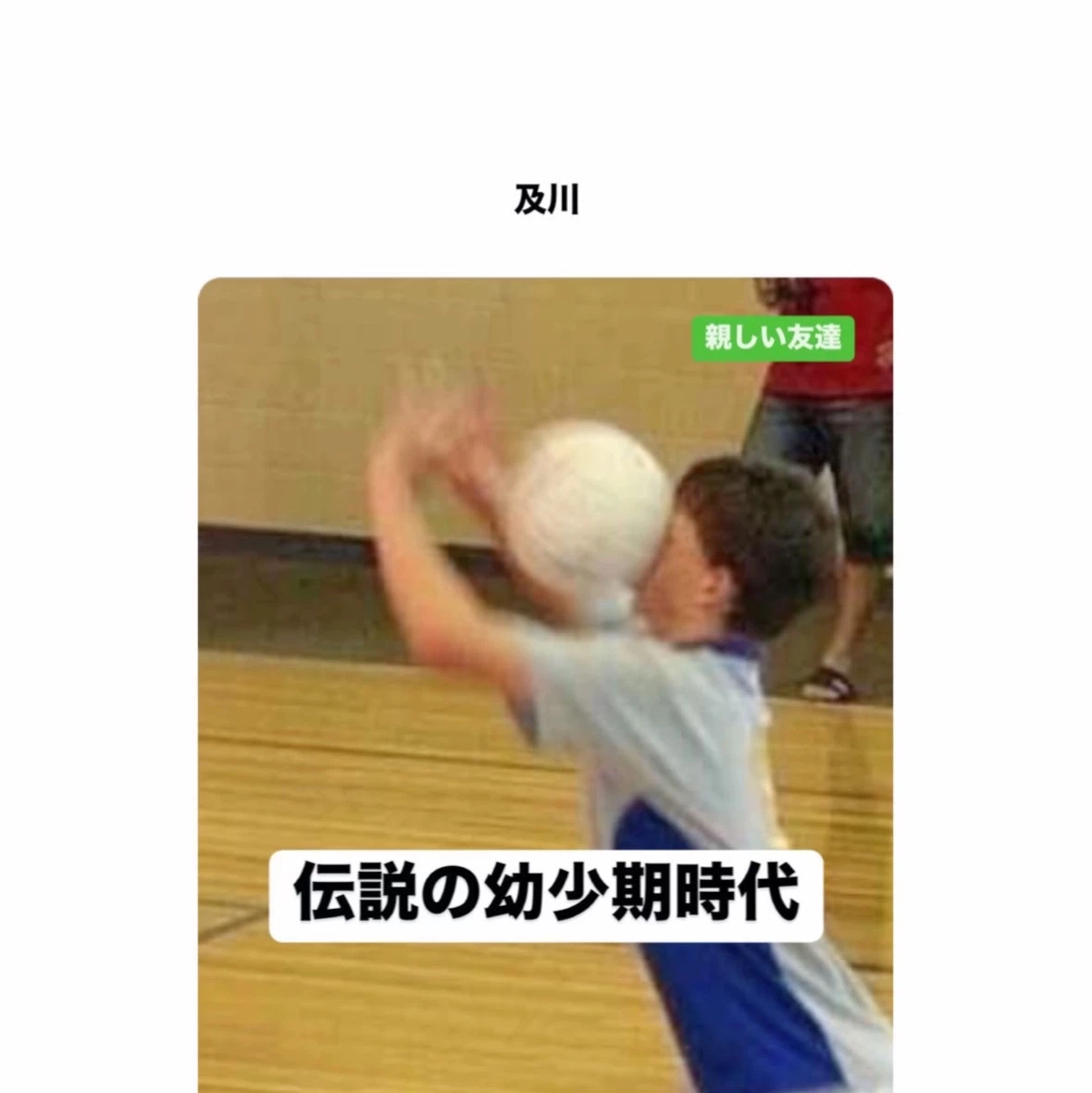 miyu