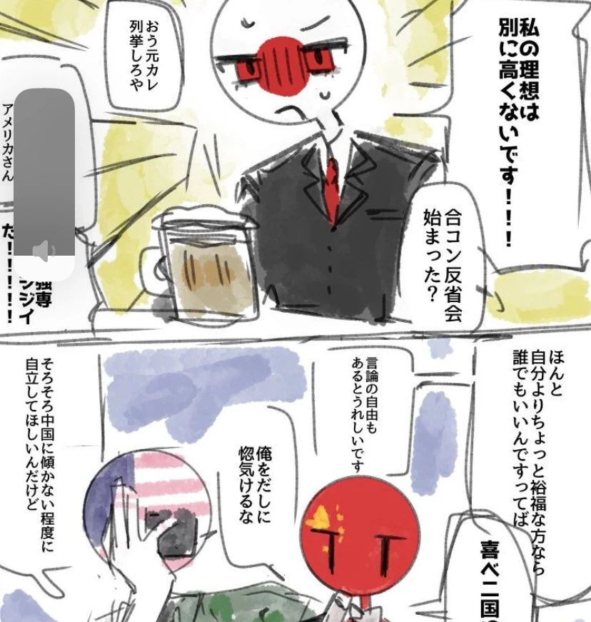 Let's Be Loved by Everyone! (Kanhyu)