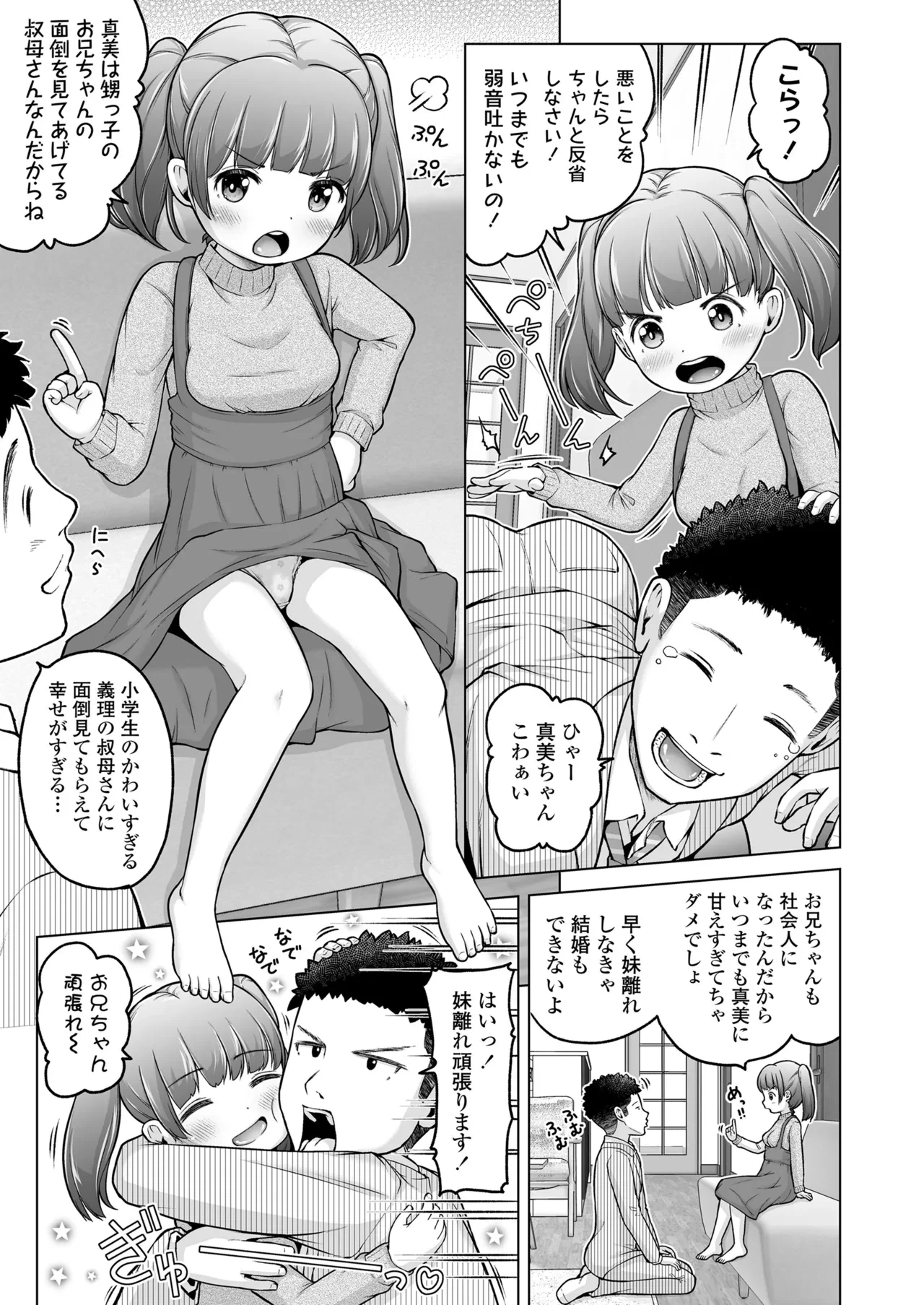 姫宮 凛(ひめみや りん)
