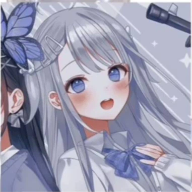 るな